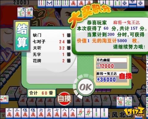 明星三缺一麻将最全游戏攻略解说_明星三缺一麻将最新游戏技巧通关