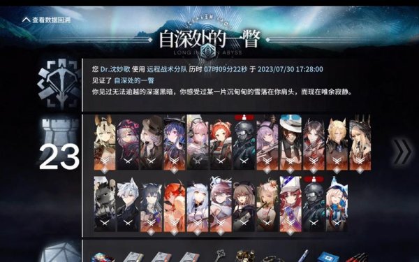 明日方舟黑最全游戏攻略解说_明日方舟黑最新游戏技巧通关