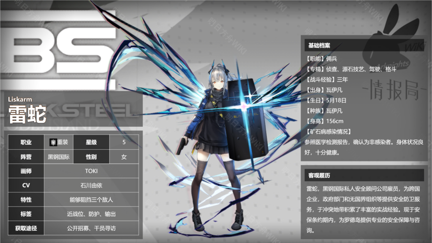 明日方舟雷蛇最强游戏攻略_明日方舟雷蛇最新玩法解析