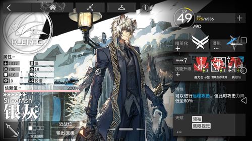 明日方舟银灰最优攻略讲解_明日方舟银灰最新打法通关