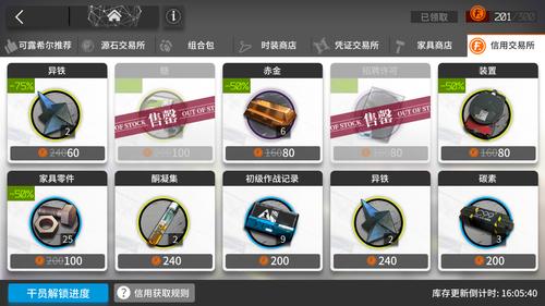 明日方舟礼包码最全获取攻略_明日方舟最新礼包码领取技巧