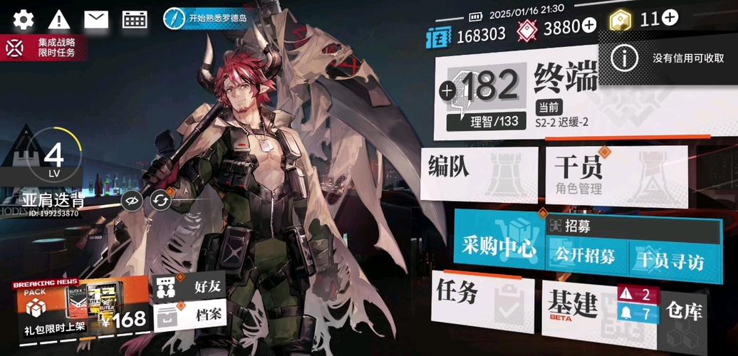 明日方舟最全游戏攻略解说_明日方舟最新游戏技巧通关