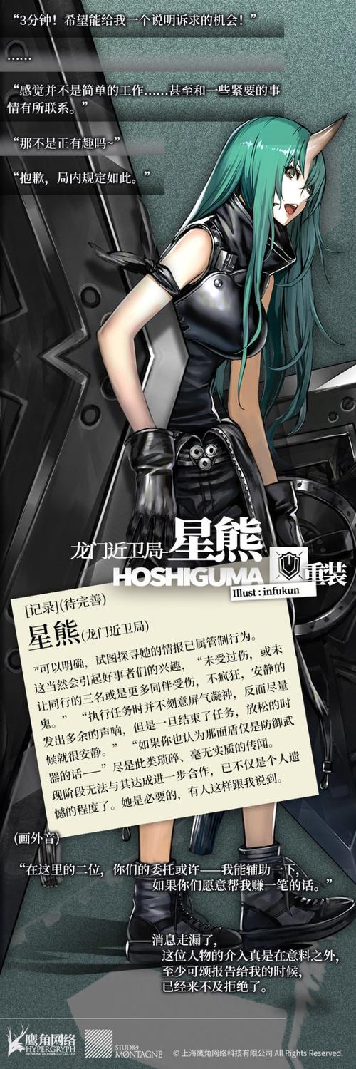 明日方舟星熊全角色技能解析及最佳阵容搭配_明日方舟星熊实战技巧与策略