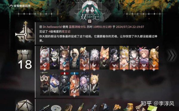 明日方舟星极最全角色攻略解说_明日方舟星极最新阵容搭配技巧通关