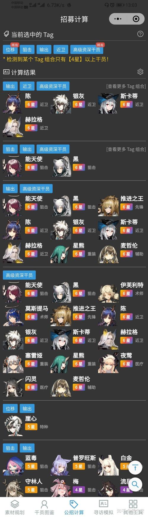 明日方舟招募最全招募攻略解说_明日方舟招募最新高效招募技巧