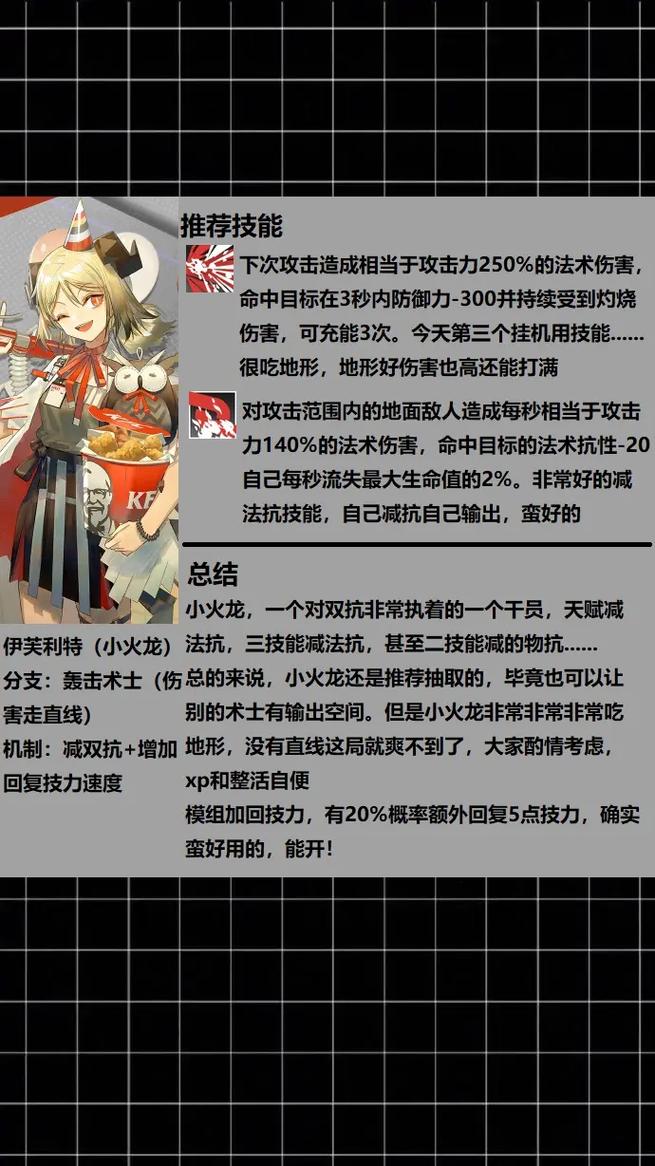 明日方舟干员最全培养攻略_明日方舟干员最新技巧运用