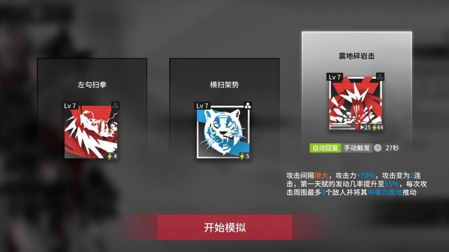 明日方舟山最全游戏攻略解说_明日方舟山最新游戏技巧通关