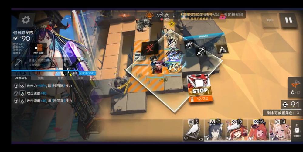 明日方舟宴最全游戏攻略解说_明日方舟宴最新游戏技巧通关