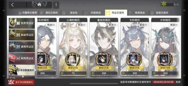 明日方舟夕最全游戏攻略解说_明日方舟夕最新游戏技巧通关