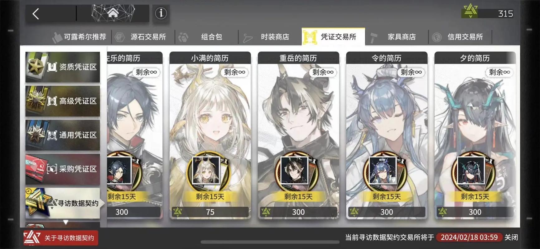 明日方舟夕最全游戏攻略解说_明日方舟夕最新游戏技巧通关