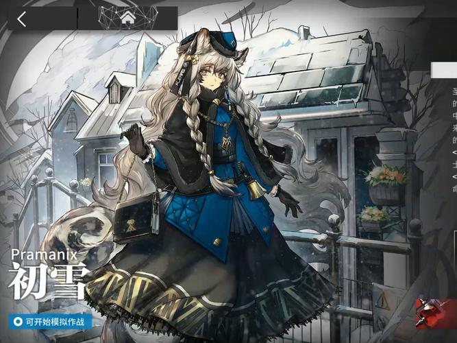 明日方舟初雪最全游戏攻略解说_明日方舟初雪最新游戏技巧通关