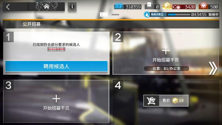 明日方舟公开招募干员技巧与卡池解析