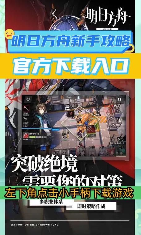 明日方舟令实用攻略详解_明日方舟令高效通关技巧