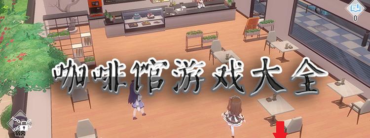 明日大亨最全游戏攻略解说_明日大亨最新游戏技巧通关