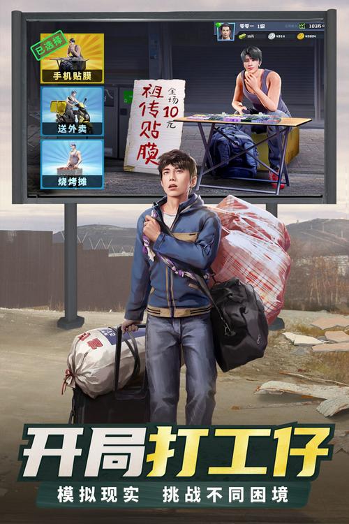 明日大亨最全游戏攻略解说_明日大亨最新游戏技巧通关