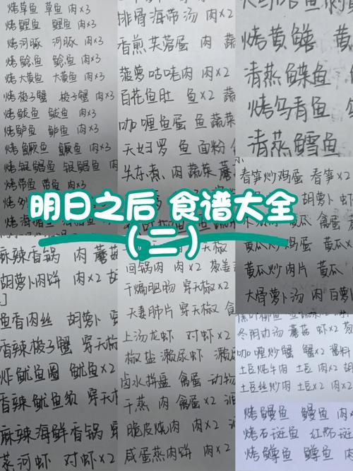 明日之后食谱最全烹饪攻略_明日之后食谱最新食材获取技巧