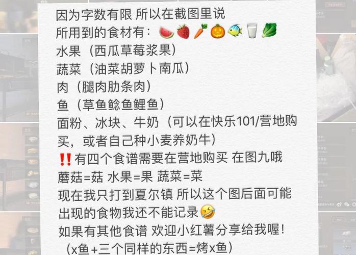 明日之后食谱最全烹饪攻略_明日之后食谱最新食材获取技巧