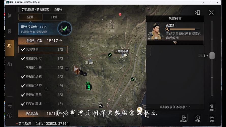 明日之后第二季全流程攻略技巧_明日之后第二季新手入门到高手进阶