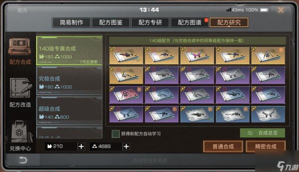 明日之后最全游戏攻略解说_明日之后最新游戏技巧通关