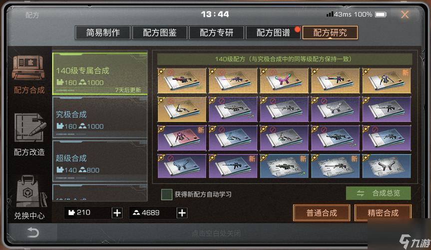 明日之后最全游戏攻略解说_明日之后最新游戏技巧通关