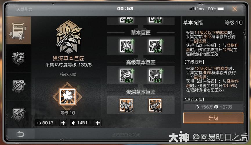 明日之后新手入门到高手进阶全攻略_明日之后生存技巧与资源采集指南