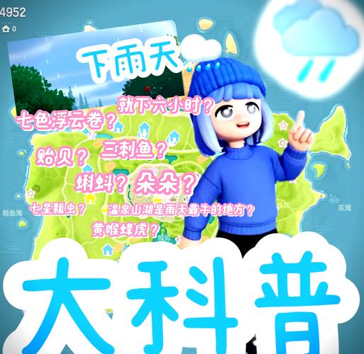 明天会不会下雨最全游戏攻略解说_明天会不会下雨最新游戏技巧通关