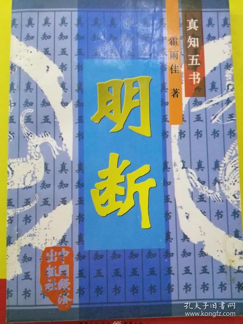 明断最全游戏攻略解说_明断最新游戏技巧通关