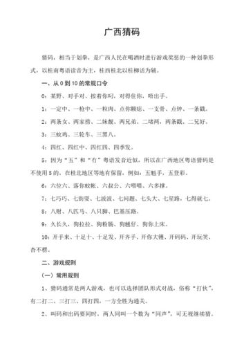 明势游戏最全攻略解说_明势游戏最新技巧通关