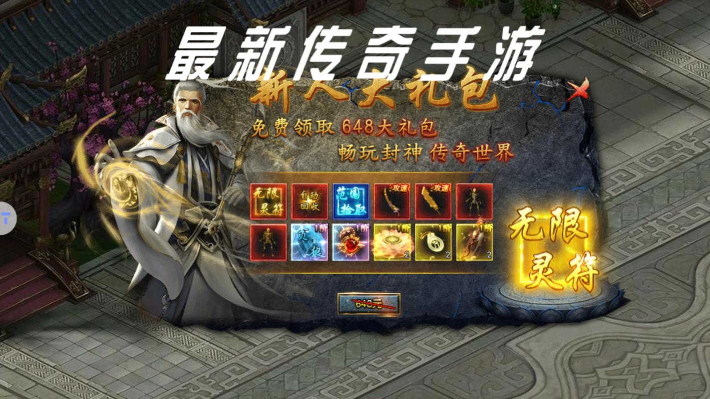 明传奇最全游戏攻略解说_明传奇最新游戏技巧通关