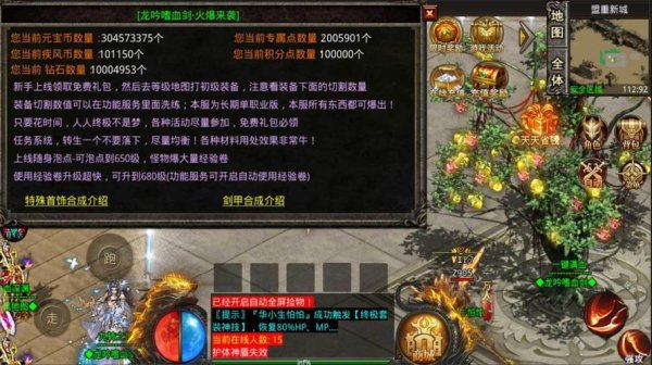 明传奇最全游戏攻略解说_明传奇最新游戏技巧通关