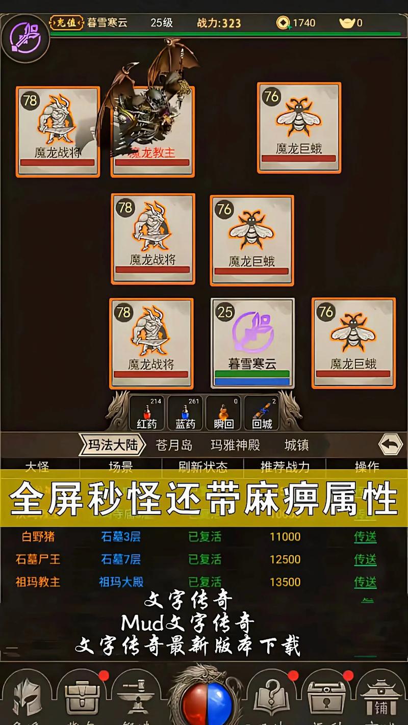 明传奇最全游戏攻略解说_明传奇最新游戏技巧通关