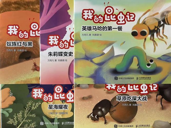 昆虫大世界最全游戏攻略解说_昆虫大世界最新游戏技巧通关