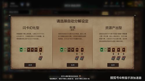 昆特牌手游新手入门到高手进阶攻略_昆特牌手游最新技巧全解析