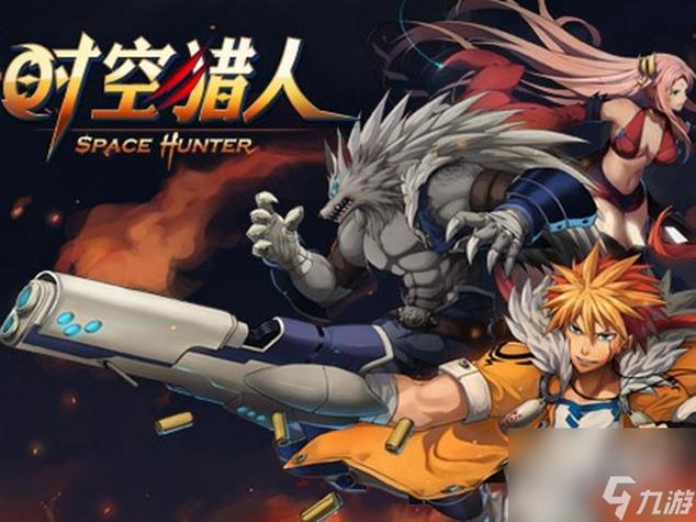 时间猎人最全游戏攻略解说_时间猎人最新游戏技巧通关