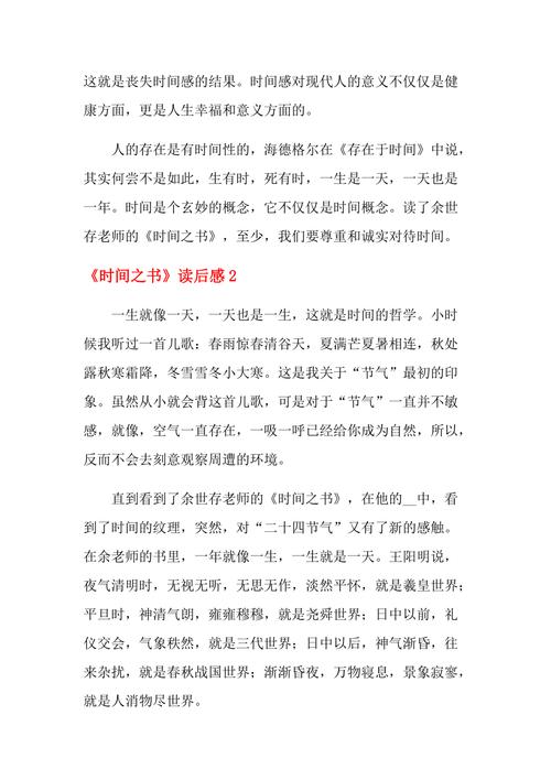 时间之书最全游戏攻略解说_时间之书最新游戏技巧通关