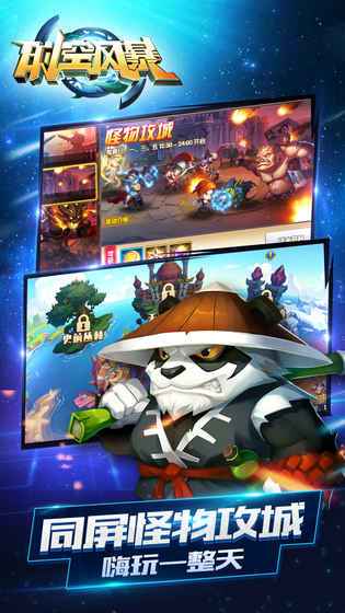 时空风暴最全游戏攻略解说_时空风暴最新游戏技巧通关