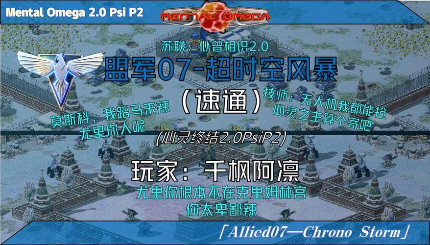 时空风暴最全游戏攻略解说_时空风暴最新游戏技巧通关