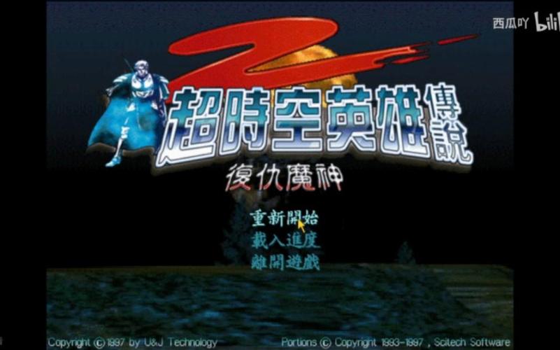 时空英雄最全游戏攻略解说_时空英雄最新游戏技巧通关