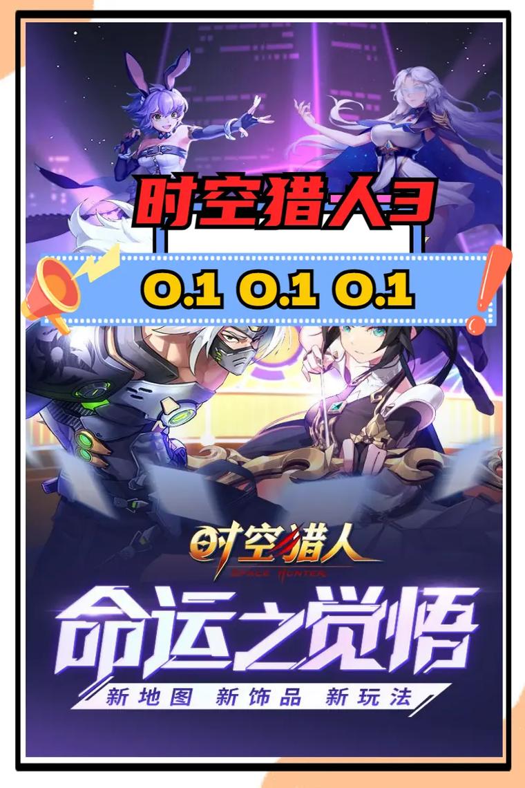 时空猎手最全游戏攻略解说_时空猎手最新游戏技巧通关