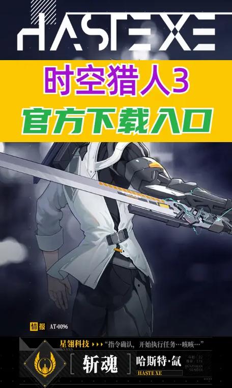 时空猎人3新手入门到高手进阶全攻略_时空猎人3最新技巧玩法解析