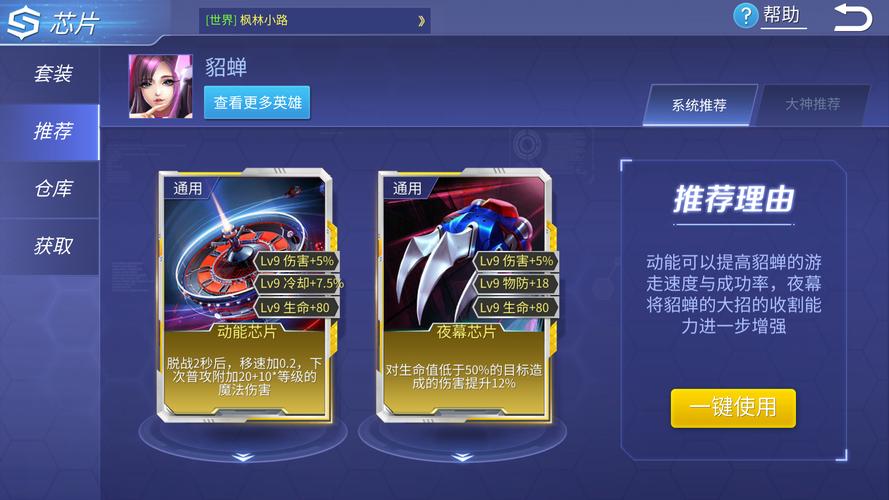 时空召唤最全游戏攻略解说_时空召唤最新游戏技巧通关