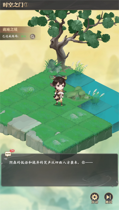 时空之境最全游戏攻略解说_时空之境最新游戏技巧通关