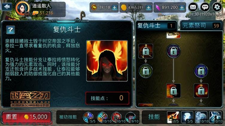 时空之刃最全游戏攻略解说_时空之刃最新游戏技巧通关