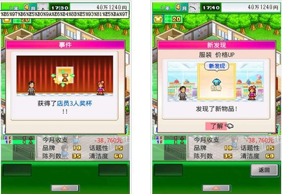 时尚洋品店物语最全经营攻略解说_时尚洋品店物语最新店铺打造技巧通关