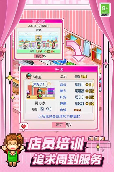时尚洋品店物语最全经营攻略解说_时尚洋品店物语最新店铺打造技巧通关
