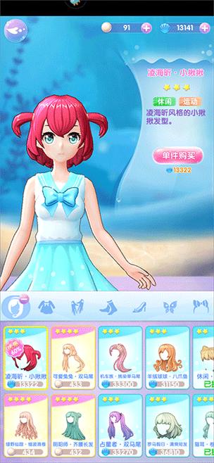 时尚小公主最全游戏攻略解说_时尚小公主最新游戏技巧通关