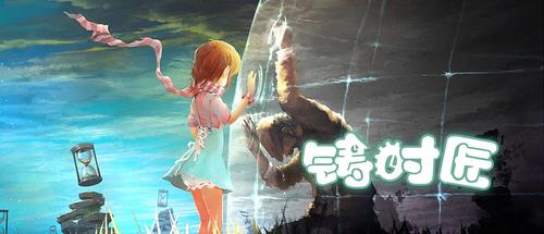 时匠最全游戏攻略解说_时匠最新游戏技巧通关