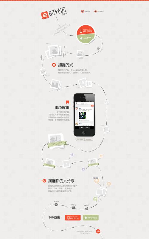 时光流最全游戏攻略解说_时光流最新游戏技巧通关