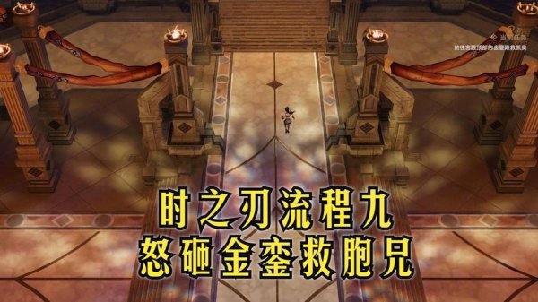 时之刃最全游戏攻略解说_时之刃最新游戏技巧通关