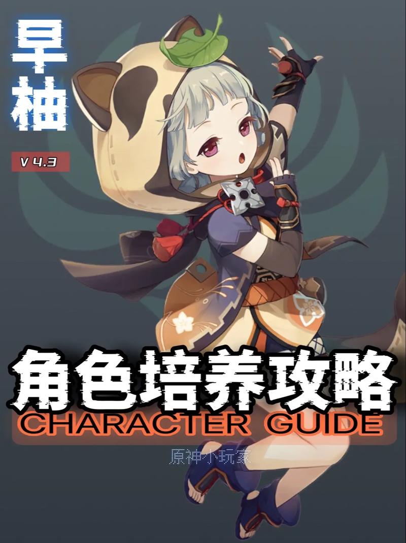 早柚最全游戏攻略解说_早柚最新游戏技巧通关